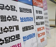 서울지역 보건의료노조 산하 병원 70% 임단협 타결