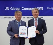 창립 32주년 맞은 팬택씨앤아이 계열 “UNGC 가입으로 지속 가능한 성장 이어갈 것”