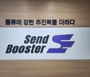 제이투솔루션, '샌드부스터' 물류 전문 브랜드 확장 및 연구소 증축 위한 본사 이전 추진