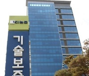 기보 ‘우수 IP 가치플러스 보증’ 상품 출시… IP 금융 확대 나서