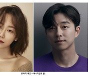 ‘트렁크’ 서현진, 다섯 번째 남편은 공유