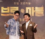 지석진-조세호 '웃음 담당'[★포토]