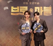 세븐틴 조슈아 “첫 고정 예능, 호시와 케미 좋아” (브로 앤 마블)