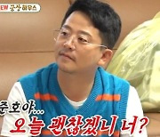 '♥김지민' 김준호, 결혼할 수 있을까...'바람기 70%' 결과에 충격 ('미우새')