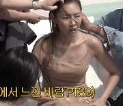 한혜진, 바람 PTSD 고백…결국 촬영 중단까지 "정신 못 차리겠다"