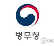 직업훈련 중 동원훈련 연기 2회로 제한…신청기준은 일부 완화