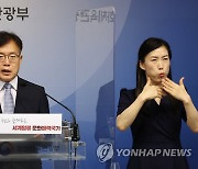 문체부 '검정고무신 사건' 불공정계약 변경 명령