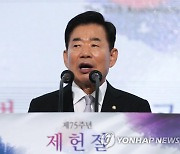 제헌절 축사하는 국회의장