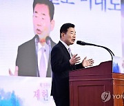 제헌절 축사하는 국회의장