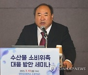 개회사하는 황두진 한국수산과학총연합회 회장