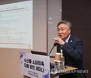 발표하는 정범진 경희대 교수