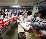 수해 지원 요청 대비 긴급구호세트 점검