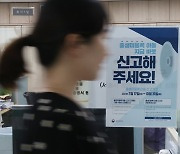 '출생미등록 아동, 바로 신고해 주세요'