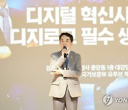 인사말 하는 박민식 장관