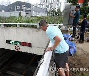 '지하차도 잠길라…' 공무원 상주