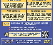 전남도 디지털 성범죄 피해자 상담소 운영