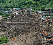 경북 예천 산사태 복구 작업