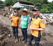 "제2 오송 참사 막아라" 전국 지자체, 호우 대비태세 긴급점검