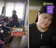 ‘결혼지옥’ 돈·소통 모두 말라버린 사막부부