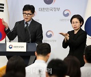 [포토] 한동훈 장관, 엘리엇 사건 기자회견