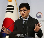 [포토] 한동훈 장관, 엘리엇 사건 영국 법원 소송제기