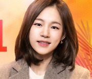 한예리, 'SNL 코리아4' 2회 호스트