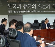 위성락 전 본부장 '미중 경쟁과 한국의 대처는?'