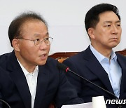 윤재옥 국민의힘 원내대표, 최고위 모두발언