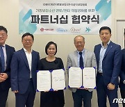 이랜드재단, 로열코칭 및 한국공익코칭협회와 업무협약