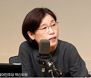 野 혁신위원 "이상민 말 너무 거칠어…이재명은 檢 부를 때마다 나가라"