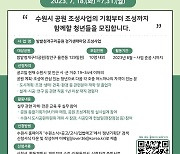 수원시, '새빛수원 도시공원 청년기획단' 모집