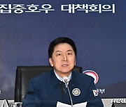 '폭우 대비' 발언하는 김기현 대표