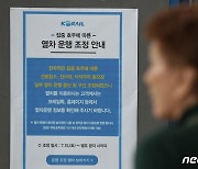 KTX '일반선 구간' 중단…동대구~구포~부산, 광주송정~목포 못간다