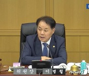 이병철 전북도의원 "장례식장 1회용품 저감 대책 마련하라"