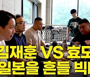 일본에서 펼쳐질 로드FC 김재훈의 빅매치, “효도르, 제롬 르 밴너 무조건 다 이긴다.”