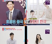 '동상이몽2' 추자현 ♥우효광, "1년 반 만에 다시 만난 아들 바다, 행복하면서도 괴로웠다"