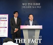 부산교육청-부산시, '이음 돌봄 프로젝트' 추진