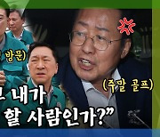 [돌발영상] 우중 골프