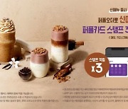 커피빈, 단팥 크림 등 활용 여름 신메뉴 3종 선봬