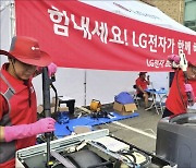 LG전자, 충청 수해피해 복구지원 활동시작