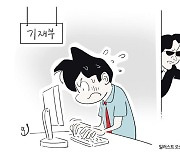 [관가 in]기재부 공무원이 365일 내내 행실점검 받는 까닭