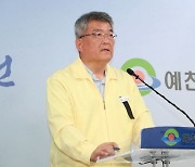 김학동 예천군수 “민관군 8000명 투입 복구 안간힘” … ‘특별재난지역’ 선포 요청