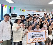 엔버월드, 18일 '2023 聯:연을 잇-다' 전시회 수익금 기부 전달식 진행