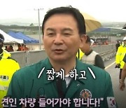 원희룡 “견인차 막고 회견? 사실과 다른 기사로 국민 현혹”