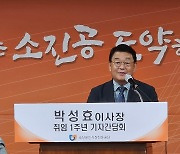 박성효 소진공 이사장 “최저임금 동결·차등적용에 공감”