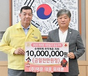 ㈜덕운, 공주시 취약계층에 성금 1천만원 전달