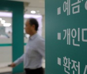 “한국 가계부채비율도 세계 3위… 방치땐 경제성장 저해”