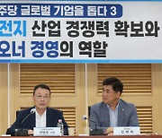 `LG 오너경영` 긍정 평가한 민주당 의원들…"反기업 사고 벗어나야"