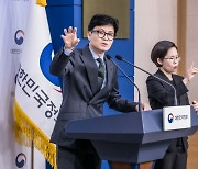 [포토] 한동훈 "승소 가능성 있다"…엘리엇 판정 불복