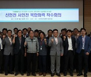 남부발전, 150MW 가스터빈 수소혼소 50% 실증 착수회의 개최